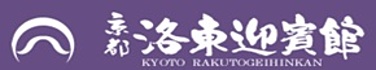 京都洛東迎賓館 ロゴ画像
