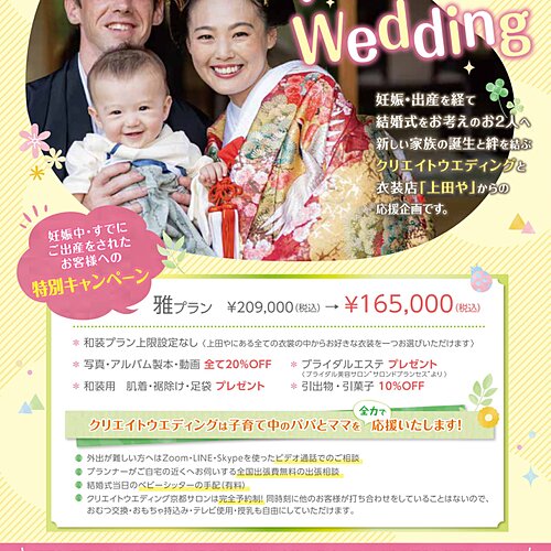 Wedding In Kyoto Traditional Japanese Style Wedding Create Wedding