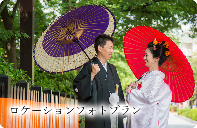 ロケーションフォトプラン