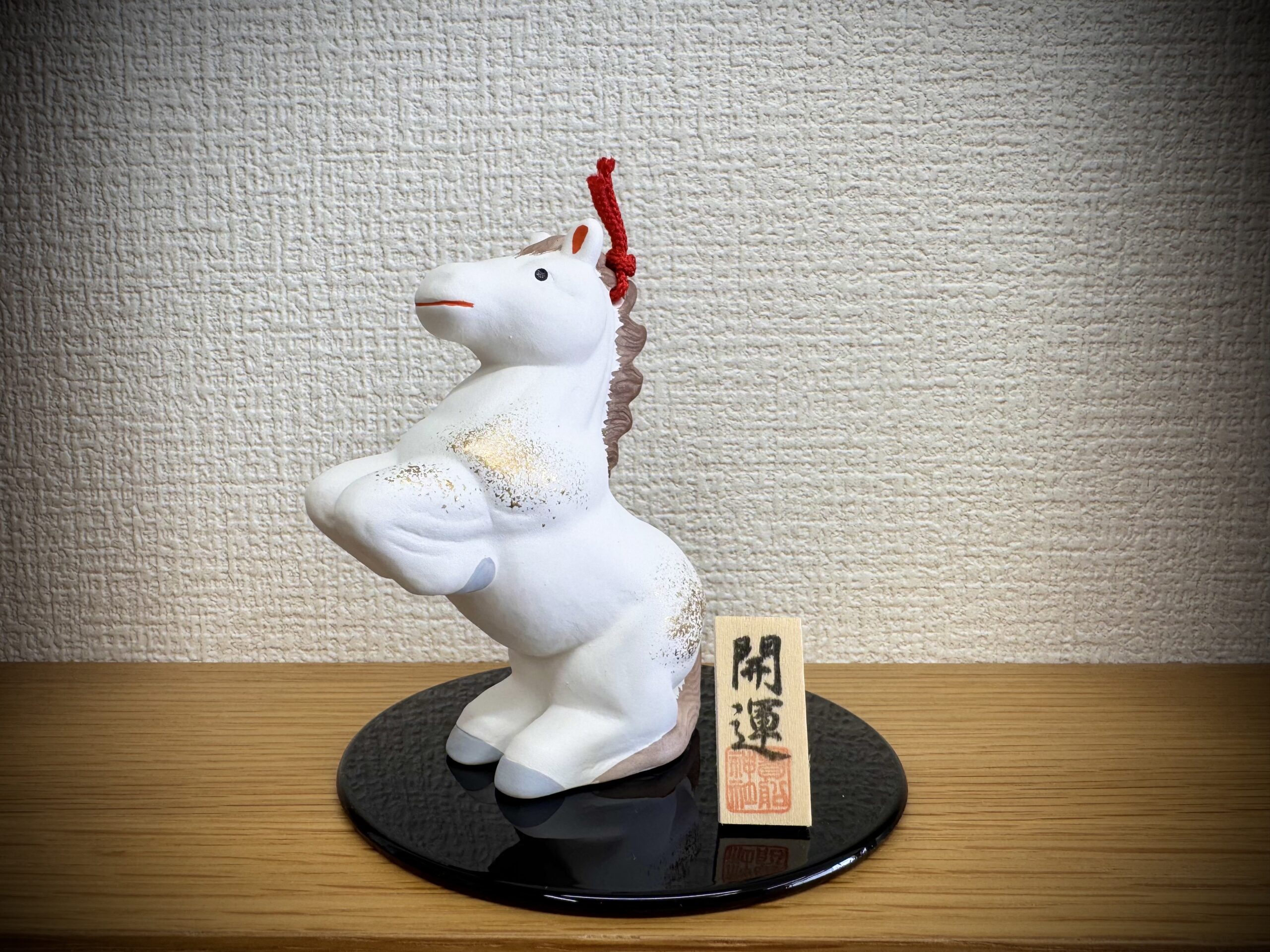 新年のご挨拶　New Year’s Greetings