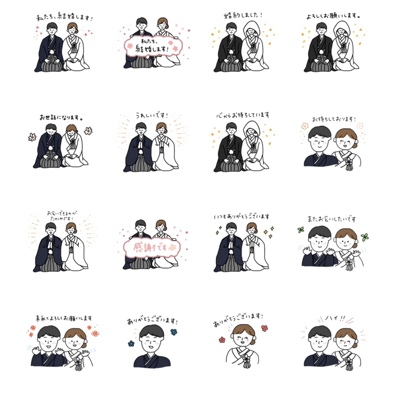 ありそうでなかった、和装のLINEスタンプができました。Introducing Our Original Japanese Wedding LINE Stickers